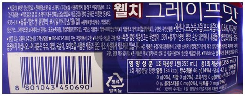 welchs 웰치스 포도맛, 355ml, 24개