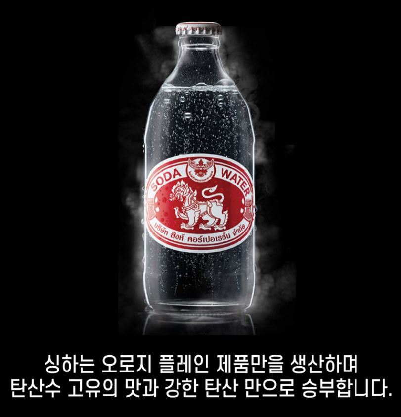 싱하소다 325ml 24병