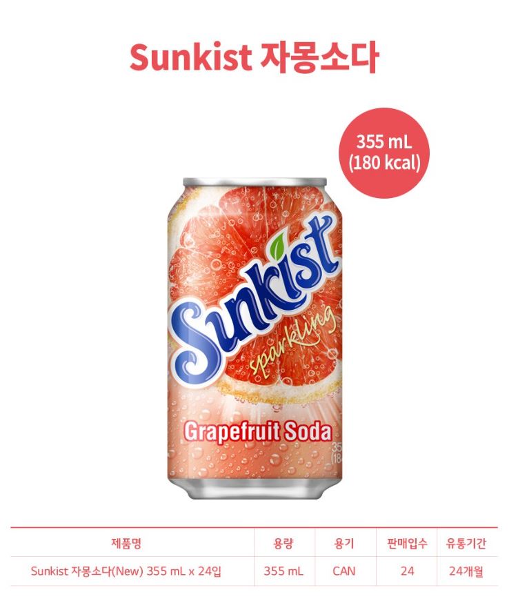 Sunkist sparkLing썬키스트 스파클링 자몽소다