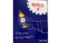 동아제약 박카스 F 건강음료 120ml*20개