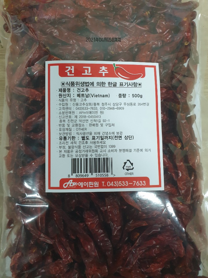 태국식품 건고추 500g