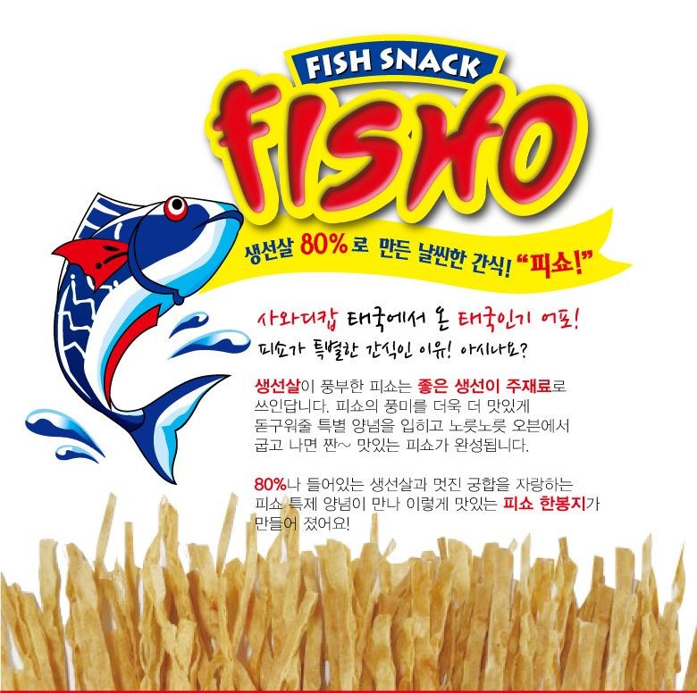 Fish Snack 피쇼 간장맛_6ea