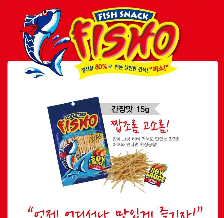 Fish Snack 피쇼 간장맛_6ea