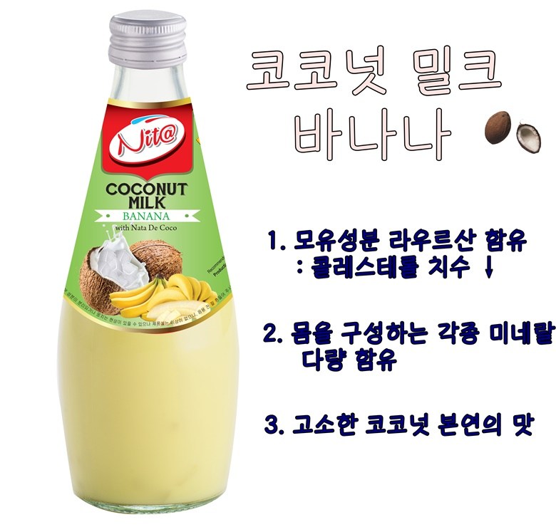 바나나 코코넛밀크 290ml( x 12개입)