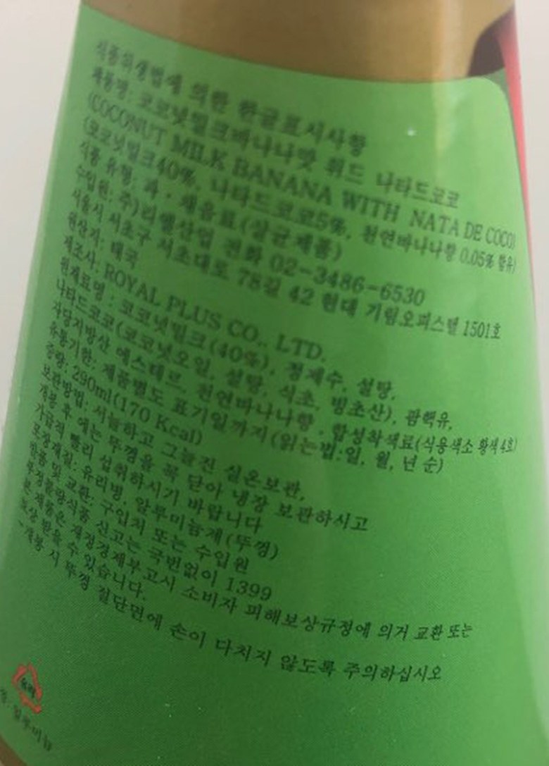 바나나 코코넛밀크 290ml( x 12개입)