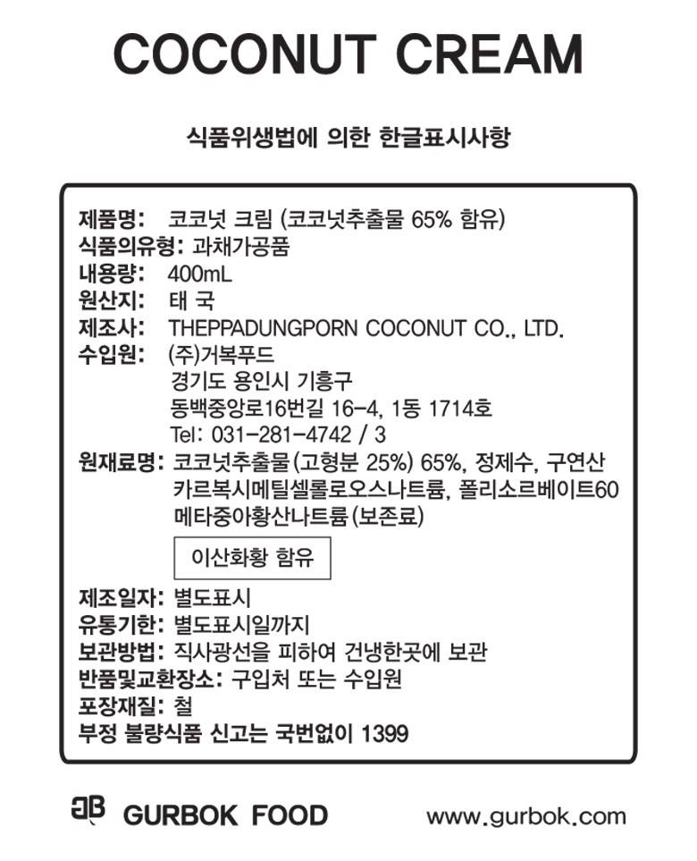 차오코 코코넛크림 400 มล. (x 2 ชิ้น)