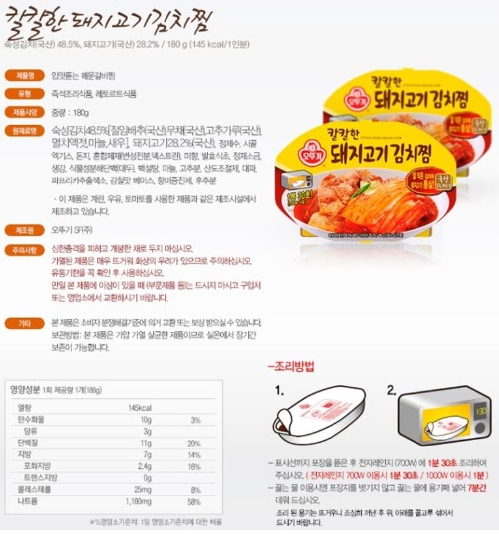 돼지고기 김치찜 2개